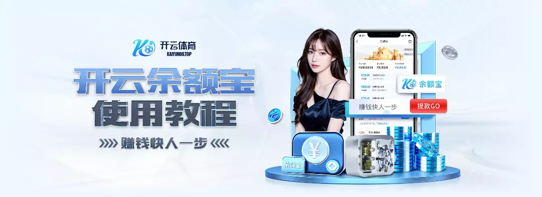 开云(中国)官方网站-kaiyun官网登录入口