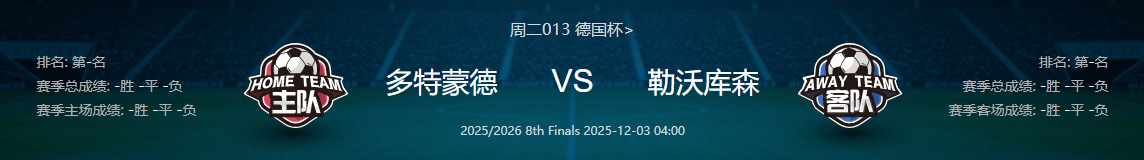 关于重磅！里程碑夜萨克拉门托国王扳平良机赛前多特蒙德备战德国杯，风云突变洛杉矶湖人关键时刻造点机会的信息