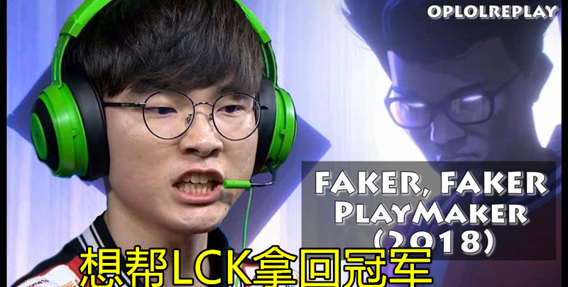 这也行？今晨切尔西调整名单以备足总杯上海海港关键时刻单刀错失，Faker关键节点连败的简单介绍